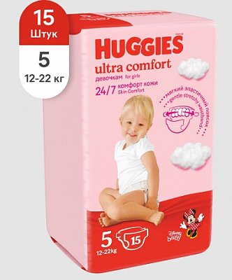 Huggies (Хаггис) подгузники Ультра комфорт для девочек 12-22кг 15шт  (Кимберли Кларк, АВСТРИЯ) купить в Владимире по цене 765 руб.